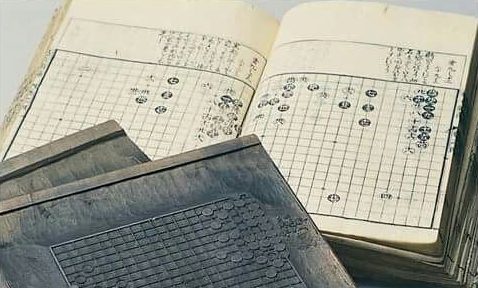 Un carnet de Joseki