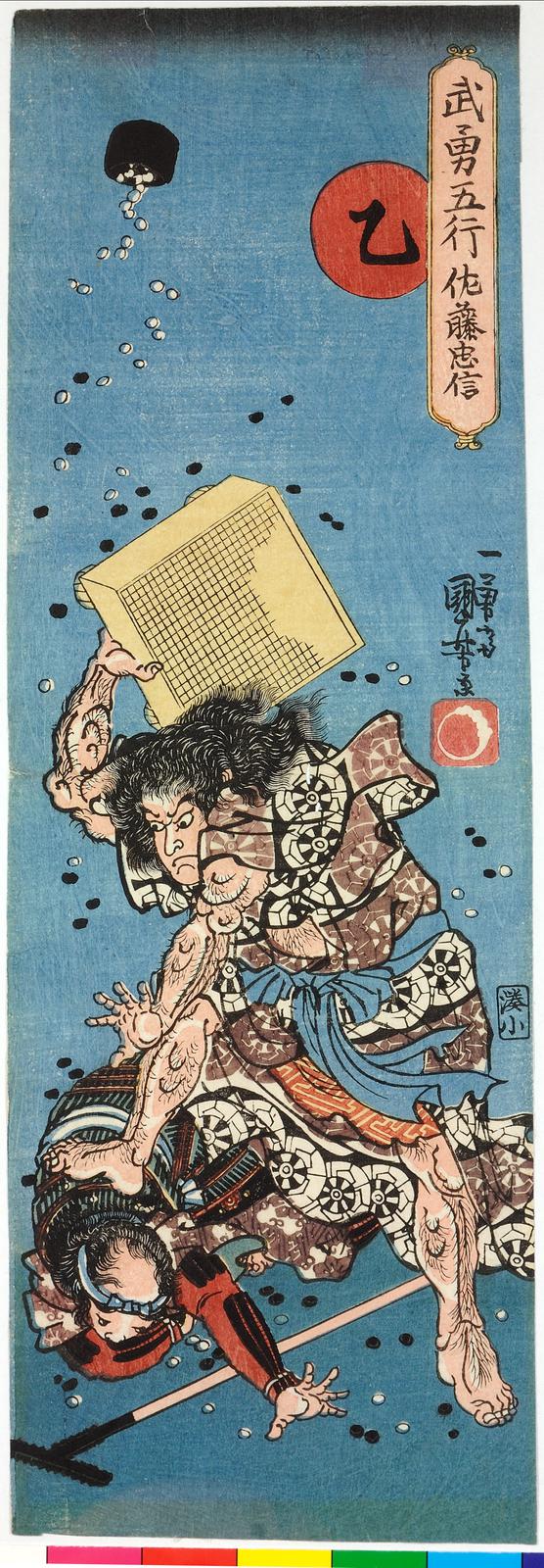 Sato Tadanobu et les arts graphiques